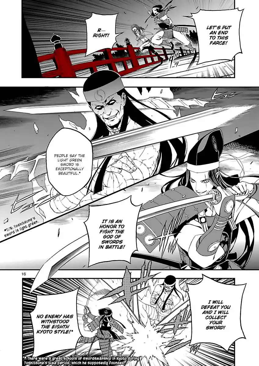 Devil Summoner - Kuzunoha Raidou Tai Kodoku no Marebito Chapter 3 17